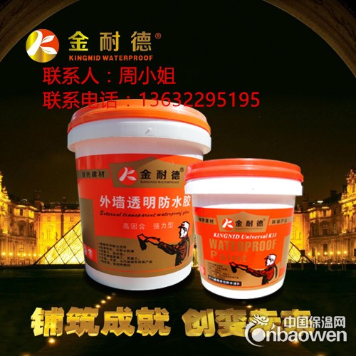 东莞地下室防水涂料厂家直销 防水材料施工防水涂料报价