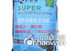 扬州地下室防水涂料厂家直销 防水材料施工防水涂料报价图3