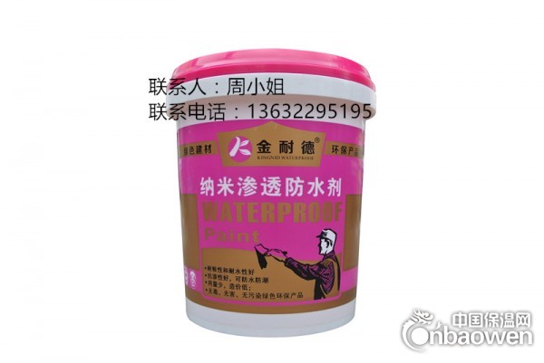 山西家装防水涂料厂家直销 防水材料施工防水涂料报价