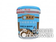 云南地下室防水涂料厂家直销 防水材料施工防水涂料报价图3