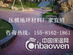 遵义压模地坪材料厂家【迪凡建材科技有限公司】图2
