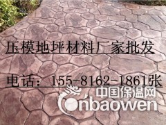 遵义彩色地坪|混凝土地坪|压模地坪厂家图3
