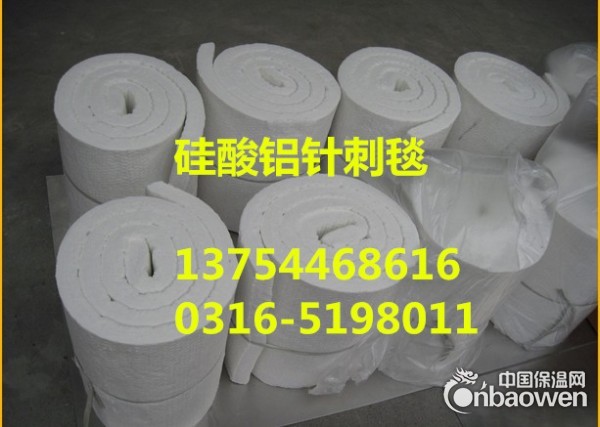 辽阳硅酸铝针刺毯-辽阳硅酸铝纤维毡-硅酸铝板-硅酸铝管