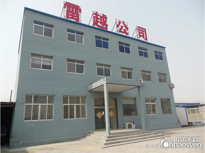 雷越办公楼