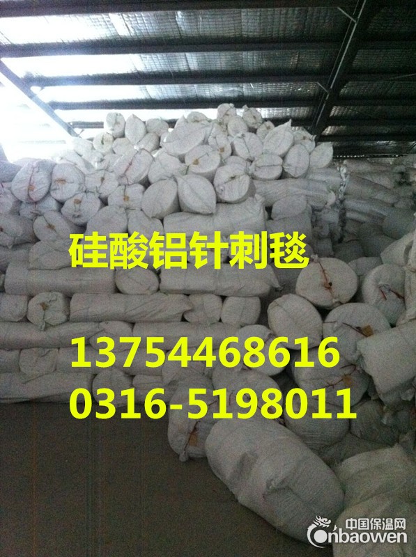 七台河硅酸铝针刺毯-七台河硅酸铝纤维毡-硅酸铝板-硅酸铝管