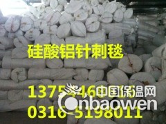 武威硅酸铝针刺毯-武威硅酸铝纤维毡-硅酸铝板-硅酸铝管图3