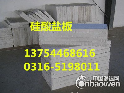 德州防水硅酸盐板-德州复合硅酸盐管-复合硅酸盐保温涂料