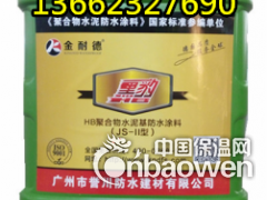 焦作黑豹防水厂家直销 黑豹防水材料施工黑豹涂料报价图1