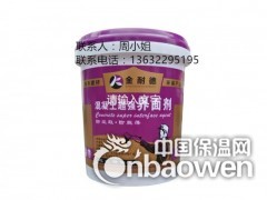 天津地下室防水涂料厂家直销 防水材料施工防水涂料报价图2