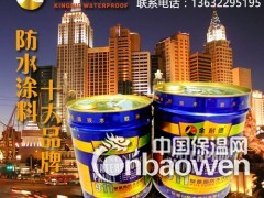 都匀地下室防水涂料厂家直销 防水材料施工防水涂料报价图2