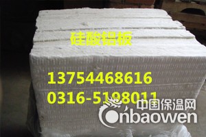 营口锅炉保温硅酸铝板价格