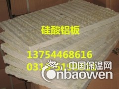 朝阳耐火硅酸铝板批发图1