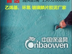 玻璃鳞片胶泥厂家脱硫防腐材料图3