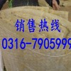 离心岩棉毡