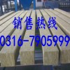 防火岩棉  岩棉条