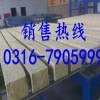 高温岩棉 高密度岩棉条