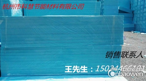 杭州市科慧节能材料有限公司