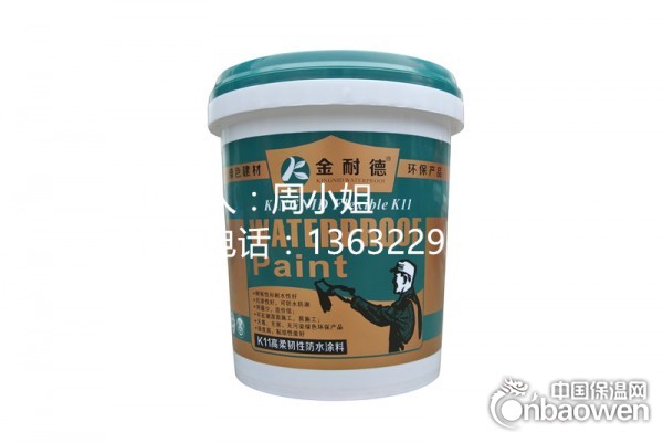 梧州市苍梧县地下室防水涂料厂家直销 防水材料施工防水涂料报价