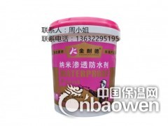 梧州地下室防水涂料厂家直销 防水材料施工防水涂料报价图2