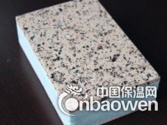 外墙保温材料：石材保温装饰复合一体板图2