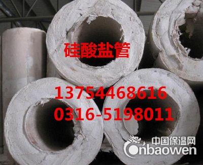 本溪防水硅酸盐板_本溪复合硅酸盐管价格