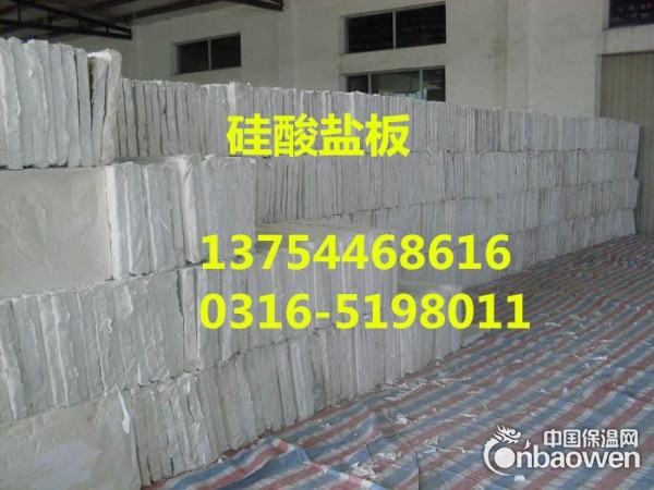 朝阳防水硅酸盐板价格_朝阳复合硅酸盐管