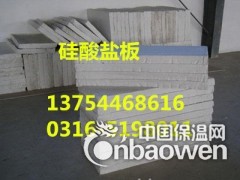 四平防水硅酸盐板价格_四平复合硅酸盐管图3