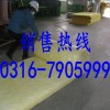 河北玻璃棉毡 河北玻璃棉卷毡 河北玻璃棉板