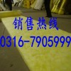 华美玻璃棉毡 华美玻璃棉卷毡