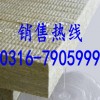 华美憎水岩棉板 华美憎水岩棉板价格