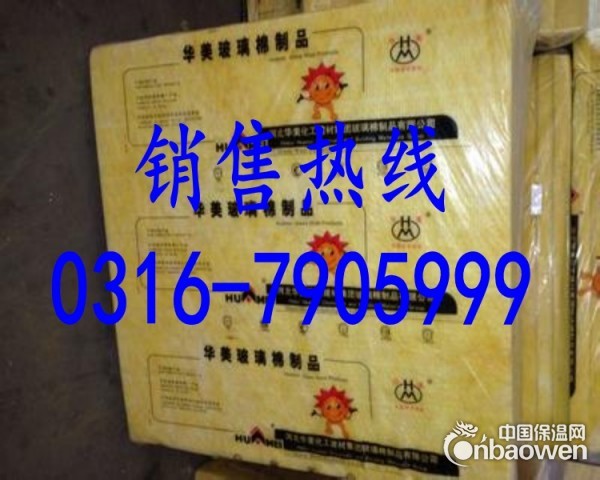 河北玻璃棉板 河北超细玻璃棉板价格