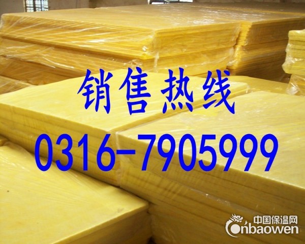 玻璃棉板 厂家直销玻璃棉板 玻璃棉毡