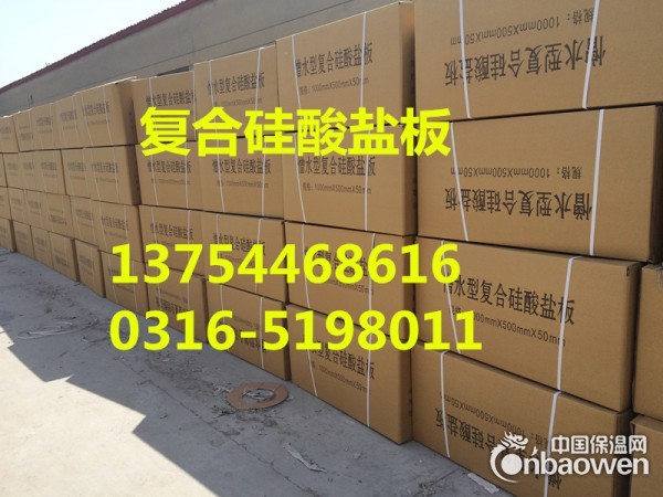 吉林防水硅酸盐板_吉林复合硅酸盐管价格