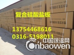 四平防水硅酸盐板_四平复合硅酸盐管价格图2