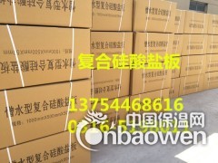 通化防水硅酸盐板_通化复合硅酸盐管价格图2