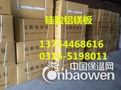 通化防水硅酸盐板_通化复合硅酸盐管价格图3