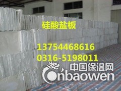 白城防水硅酸盐板_白城复合硅酸盐管价格图3
