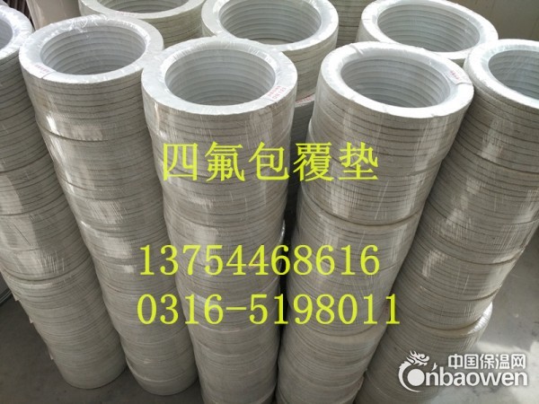 安阳四氟包覆垫-安阳反应釜密封垫-冷凝器包覆垫-F4包覆垫