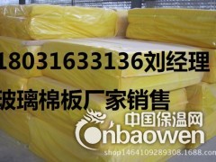 带铝箔离心玻璃棉板每平方米价格多少钱？图2
