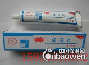 保温防火材料，保温钉专用胶厂家