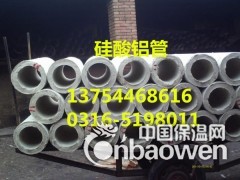 张家口硅酸铝管-张家口硅酸铝棉管批发图3