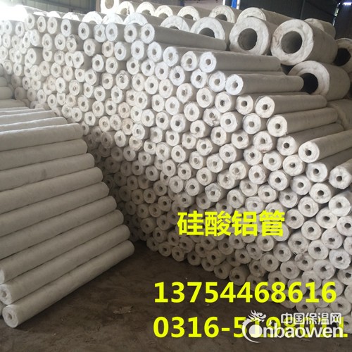 阳泉硅酸铝管-阳泉硅酸铝棉管价格