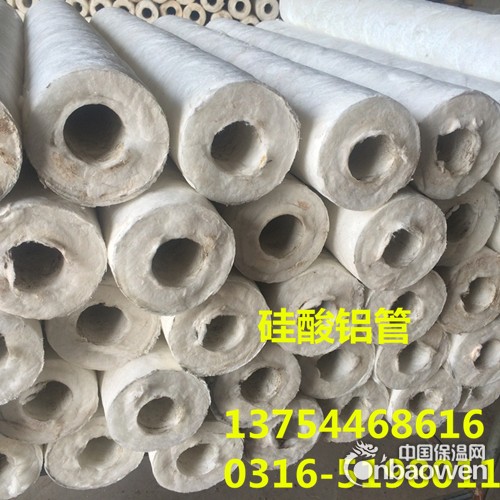 运城硅酸铝管-运城硅酸铝棉管多少钱