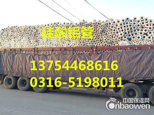 呼和浩特硅酸铝管-呼和浩特硅酸铝棉管多少钱