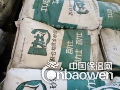 聚合物防水砂浆，玻化微珠保温砂浆，送检试块资料图3