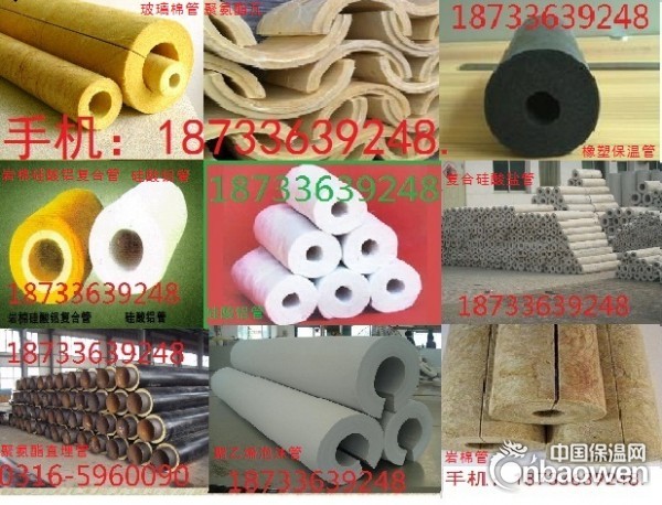 保温管厂家报价电话