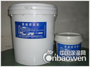 昭通双组份聚硫密封胶
