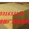 岩棉板一平米价格多少钱？