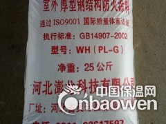 钢结构防火涂料消防CCCf认证资质齐全图2