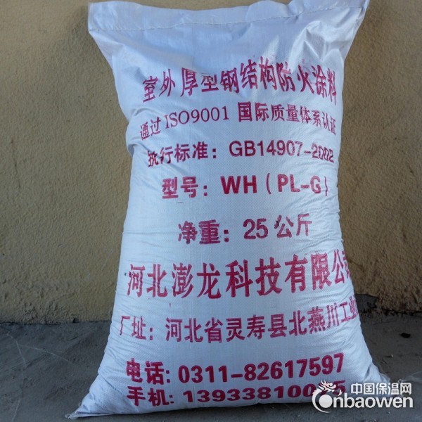 钢结构防火涂料生产厂家产品通过CCCf消防认证